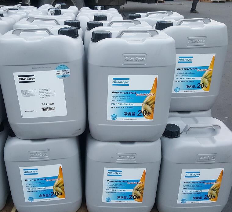 阿特拉斯空壓機(jī)專(zhuān)用油